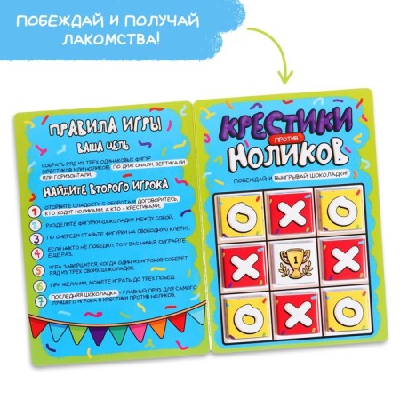 Chocolate "Crosses against Nolikov"-6