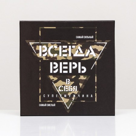 Gift box "Always believe in yourself", square, 19 x 19 x 10 cm-2