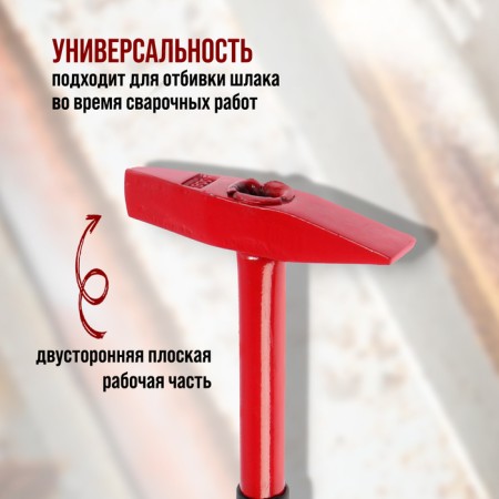Handmaker of the welder scrap, metal rubberized handle, 300 g-2