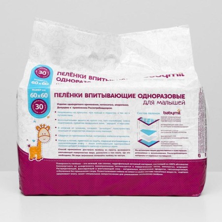 Diabia diapers "Babymil", 60*60, 30 pcs-2