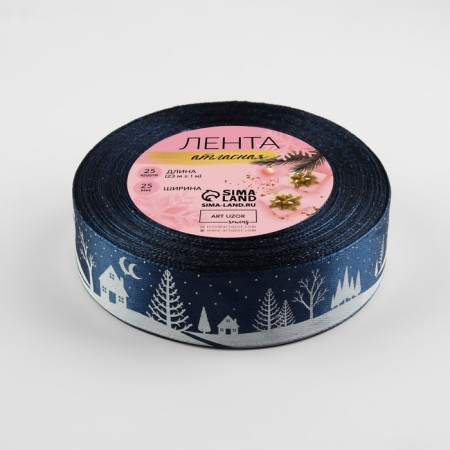 A satin ribbon “Night Tale”, 25 mm, 23 ± 1 m, dark blue color No. 120-1