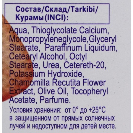 Velvet deputy, for sensitive skin, 100 ml-3