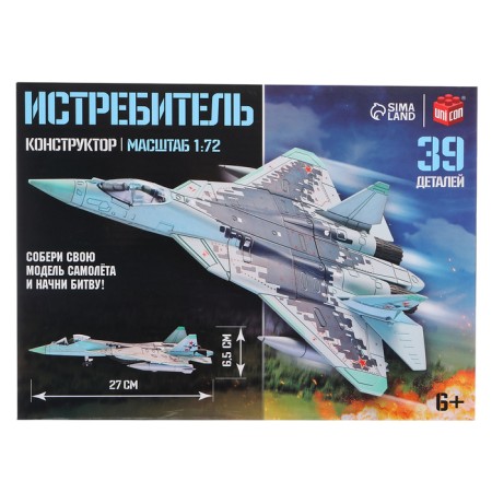 Designer "Fighter", 39 parts-4