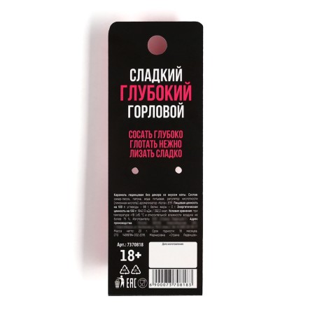 Lollipop "Washing to skill", taste: Cola, 20 g. (18+)-4
