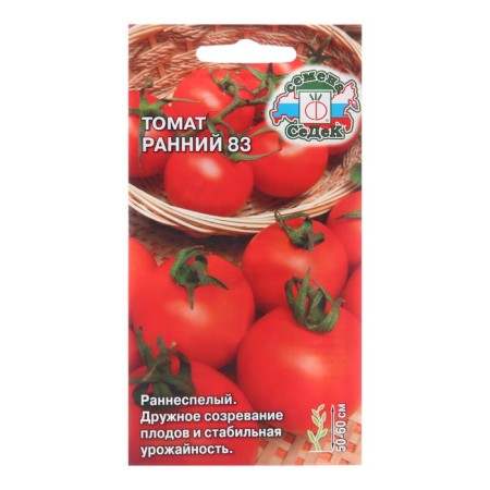 Early 83 tomato seeds, 0.2 g