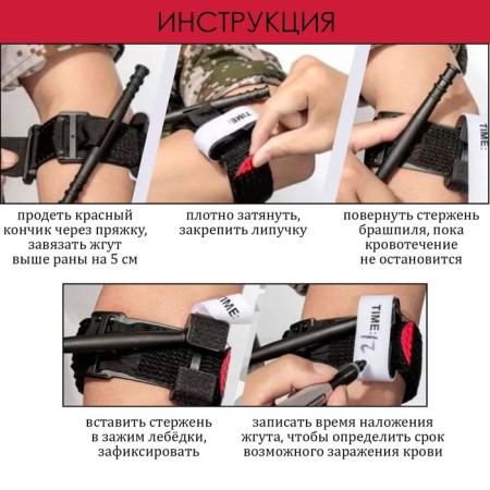 Жгут турникет текстильный, 95 х 4 см-2