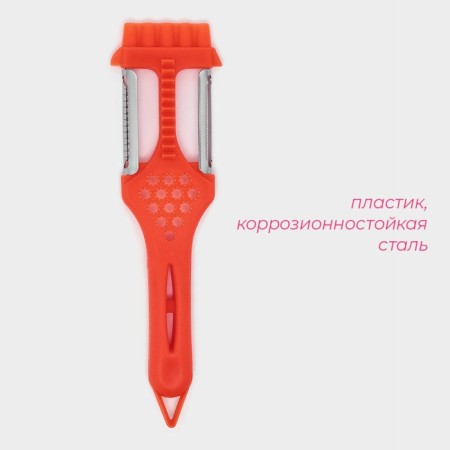 Figure vegetable engine 5 in 1 share, 21.5 × 6 cm, orange color-1