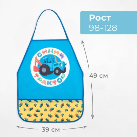 Apron with overturners Blue Tractor, 49x39 cm-1