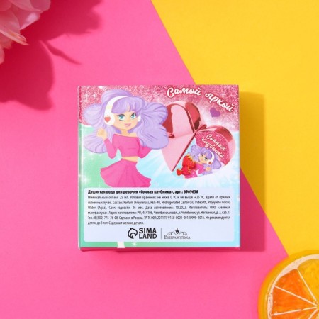 Fragrant water for girls "juicy strawberries" 25 ml-6