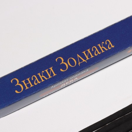 Incense "Zodiak Virgin - lavender", 8 sticks-1