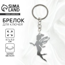 Брелок для ключей акриловый зеркальный "Фея", 3.7 х 5.2 см
