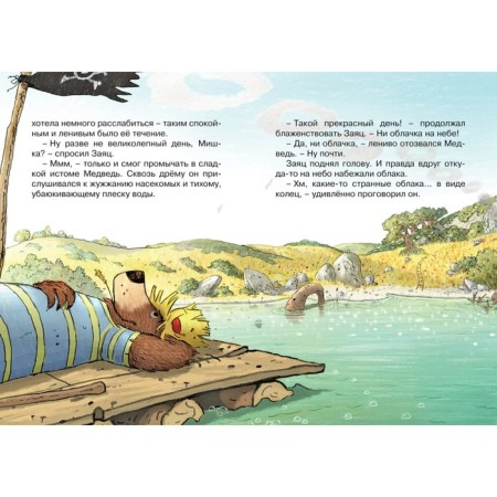 The secret of the ancient mine. Valko-1