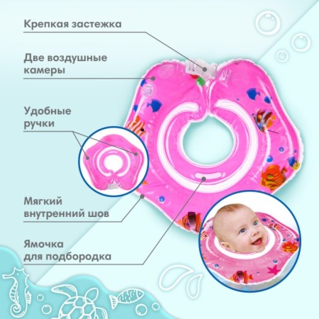 Circle of children's neck, for bathing, "fish", with rattles, two -chamber, pink color-1