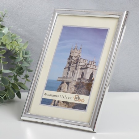 Photo frame plastic "Rainbow" 15x21 cm, silver-1