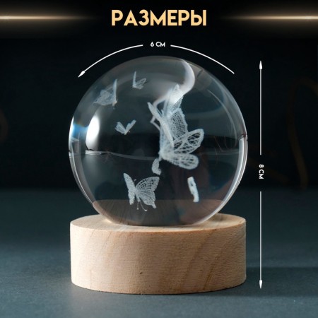 Souvenir Glass backlight "Ball. Butterfly" d = 6 cm stand wood, usb-1
