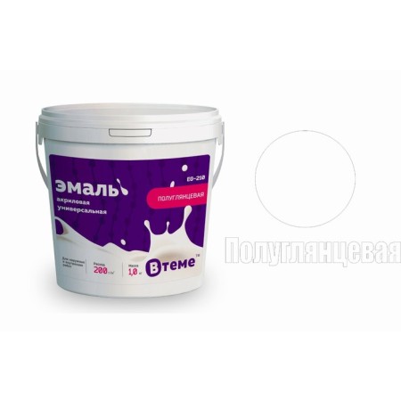 Acrylic universal enamel, half-gloss EG-210, 1 kg-1
