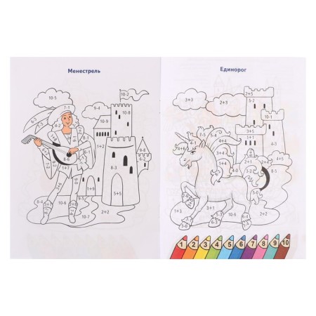 We count and color "Who lives in the castle?"-4