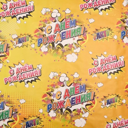 Packing paper, glossy "Happy birthday", boom, 70 x 100 cm, 1 sheet-2