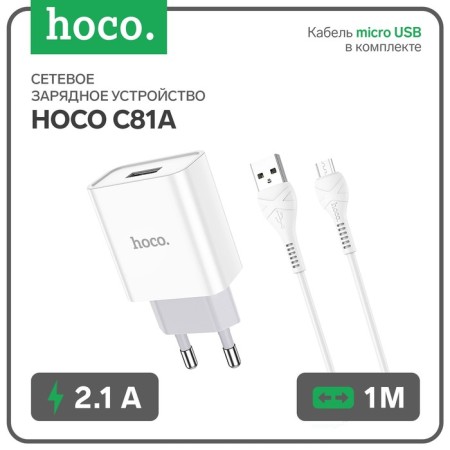 Network charger Hoco C81a, USB, 2.1 A, MicroUSB 1 m cable, white