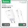 Network charger Hoco C81a, USB, 2.1 A, MicroUSB 1 m cable, white
