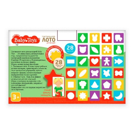 Lotto tactile, Baby Toys series, for kids-3