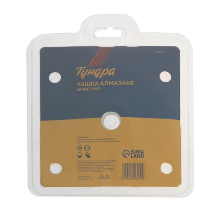 Cup Diamond Tundra, two -row, 115 mm-4
