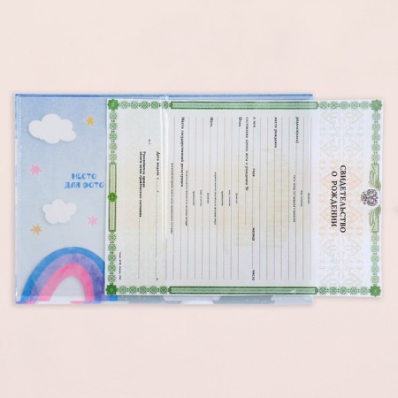 Birth certificate "Unicorn" embossing, a5-4