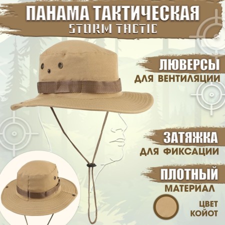 Panama Tactical "Storm Tactic", up to 60 cm, coyote
