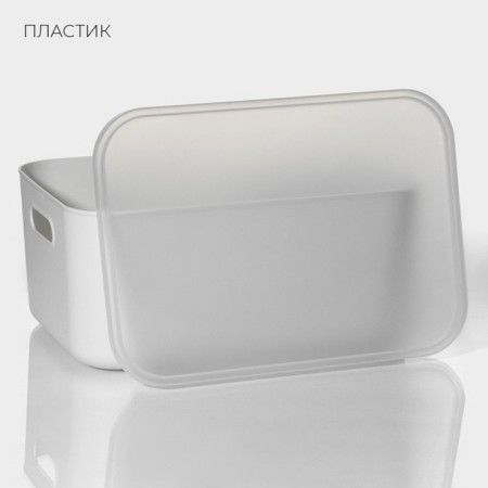 Storage container with lid LADOM "Elistic", 36.5 × 26 × 16 cm, white color-1