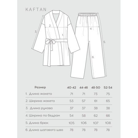 Female set (jacket, trousers) KAFTAN VELVET p. 52-54, beige-2