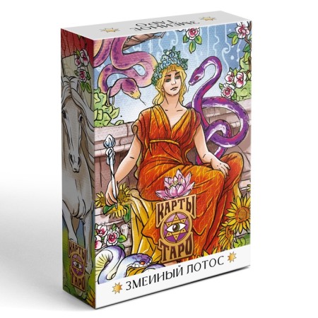 Tarot cards "Snake lotus"