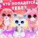 Toy "Your soft friend: Pops", mix
