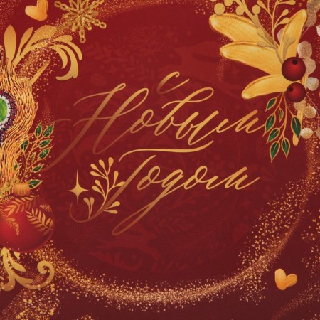 Package laminated vertical “Fairy Tale”, MS 18 x 23 x 10 cm, New Year-3