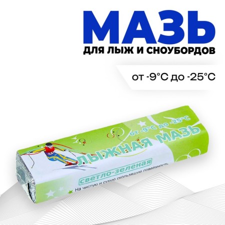 Ski ointment, from -9 to -25 ° C, 40 g, light green color