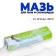 Ski ointment, from -9 to -25 ° C, 40 g, light green color