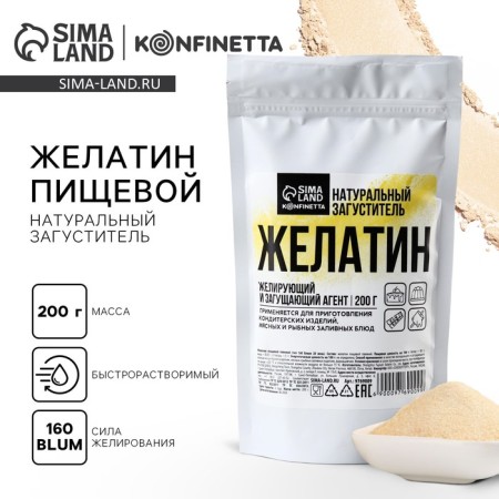 DEGITITIN DRUSH 160 BLUM, giving and thickening agent for jam, souffle and yogurt, 200 g.