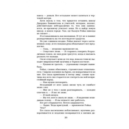Бумажная принцесса-14