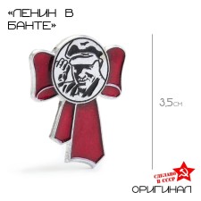Lenin icon in Banta