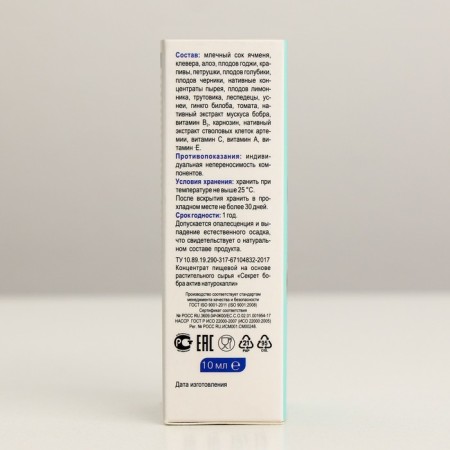 Eye drops "Berrier" asset, relieve fatigue and irritation, 10 ml-4