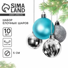 Christmas balls Christmas balls, for the New Year, D = 5 cm, 10 pcs., Biryuza and silver color