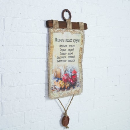 SUSIENRIR STATE "Rules for the kitchen"-1