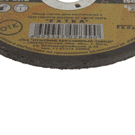 The circle of the meal "meadow", a 24 r bf (14a BU 80), 150x6x22 mm-2