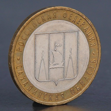 Coin "10 rubles 2006 Sakhalin region"