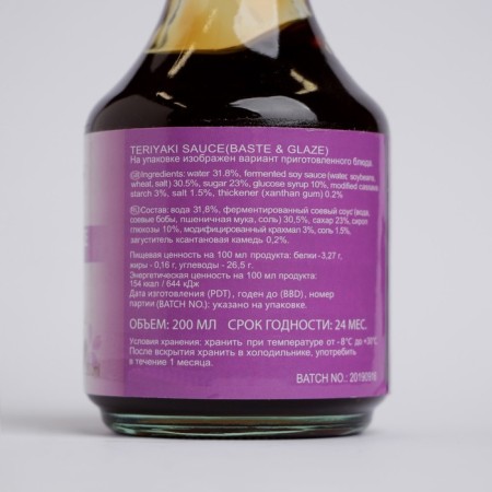 Pearl River Bridge Teriyaki, 200 ml-1