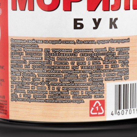 Morilka "Buk" 0.5 l.-1