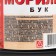 Morilka "Buk" 0.5 l.