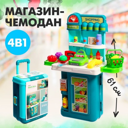 Game set "Shop" in a suitcase, with accessories