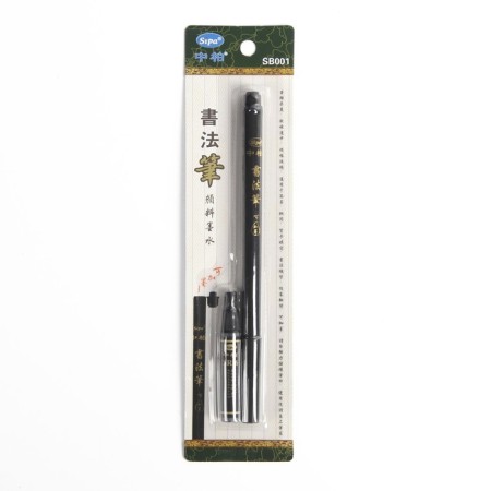 Calligraphy brush, black, seasoned, with spare ink