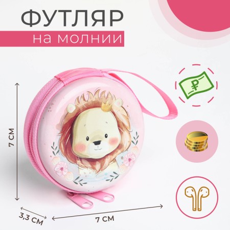 Case for coins/headphones with lightning, pink color