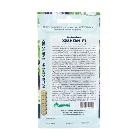 Eggplant seeds "Hooligan", F1, 10 pcs-1